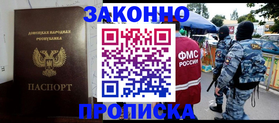 прописка паспорт в Киселёвске